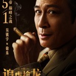 金錢帝國：追虎擒龍電影圖片 - J1E2xvYywvlHVNhXAad9Ckzeu2jHtrXjbtaYsm7WmLI_1617586491.jpg