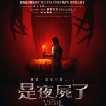 是夜屍了電影圖片 - TheVigil_Poster_1617273789.jpg