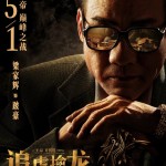 金錢帝國：追虎擒龍電影圖片 - ciq5u8EIKf6AV7K3oAzFMpG5tcYIeRQS918xv_dfMb8_1617586491.jpg