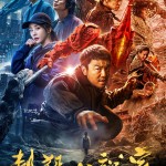 刺殺小說家 (A Writer's Odyssey)電影圖片1