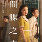 海報及劇照