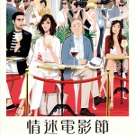 情迷電影節 (Rifkin's Festival)電影圖片1
