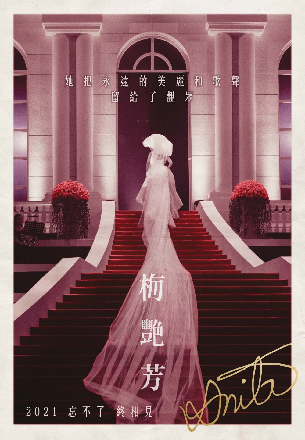 梅艷芳電影圖片 - anita_teaser_HK_1622004520.jpg