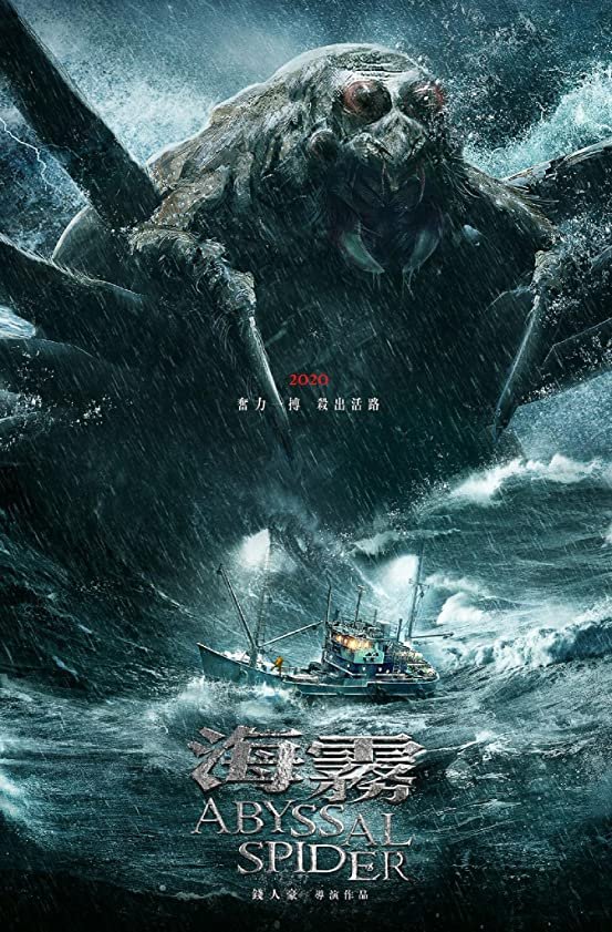 海霧電影圖片 - poster2_1620197182.jpg