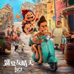盛夏友晴天 (粵語版)電影圖片 - FB_IMG_1620321195969_1620360096.jpg