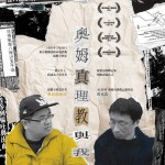 奧姆真理教與我 (Me and the Cult Leader)電影圖片1