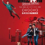 合法伴侶 (Special Couple)電影圖片1