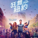 海報及劇照