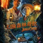 幻險森林奇航電影圖片 - FB_IMG_1622124670030_1622187025.jpg