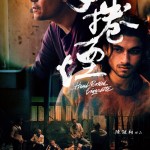 手捲煙電影圖片 - HandRollCigarette_Main_Poster-CN-01_resized_1620706428.jpg