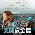 突襲安全區電影圖片 - QuoVadisAidaHKPoster.jpeg_1622111838.jpg