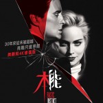 本能 (Basic Instinct)電影圖片2
