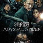 海霧電影圖片 - poster-20210505150916850_1620633117.jpg
