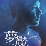 夢魘電影圖片 - poster1_1620220577.jpg