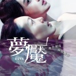 夢魘電影圖片 - poster_1620220594.jpg