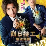 海報及劇照