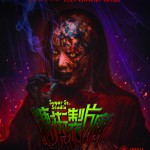 糖街製片廠 (Sugar Street Studio)電影圖片1