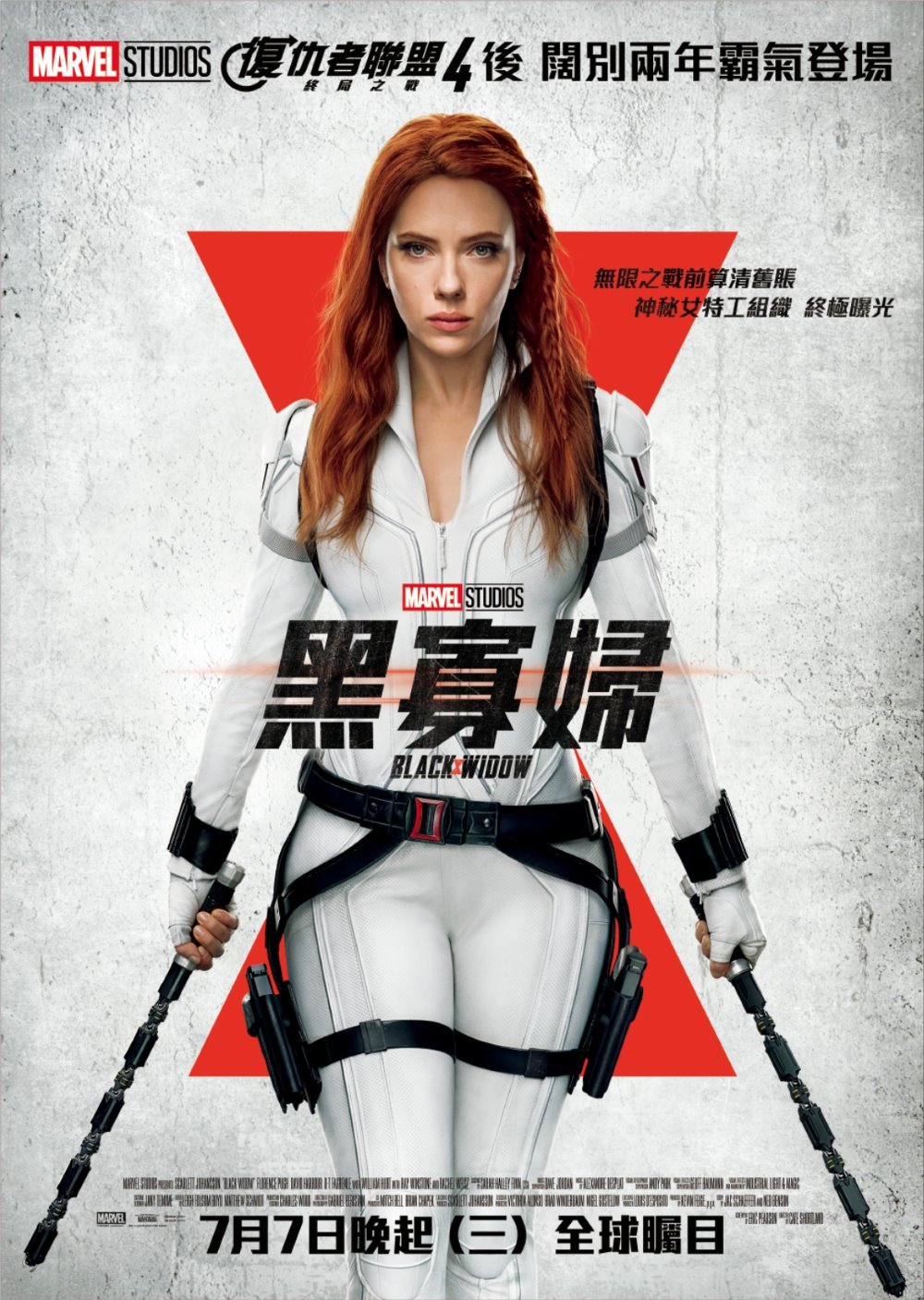黑寡婦電影圖片 - BlackWidow_HKPoster_20210607_1623053456.jpg