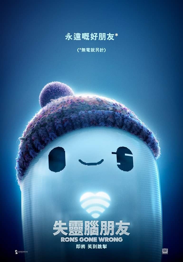 失靈腦朋友 (粵語版)電影圖片 - FB_IMG_1623411035321_1623477008.jpg