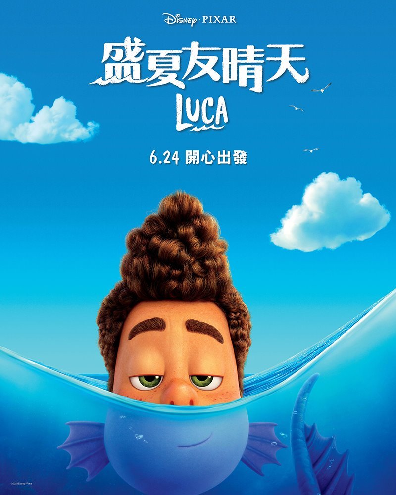 盛夏友晴天 (粵語版)電影圖片 - Luca_IG_CHAR_BANNER_CINEMAS_ALBERTO_HONG_KONG_1622795452.jpg