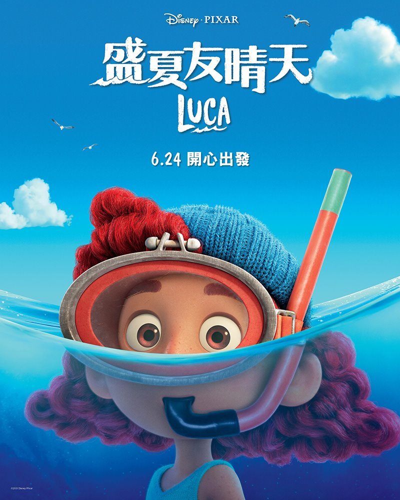 盛夏友晴天 (粵語版)電影圖片 - Luca_IG_CHAR_BANNER_CINEMAS_GIULIA_HONG_KONG_1622795452.jpg