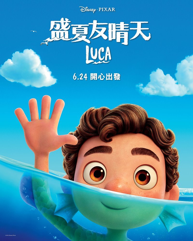 盛夏友晴天 (粵語版)電影圖片 - Luca_IG_CHAR_BANNER_CINEMAS_LUCA_HONG_KONG_1622795455.jpg