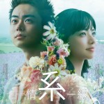 海報及劇照
