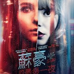 海報及劇照