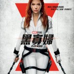 黑寡婦 (Black Widow)電影圖片2