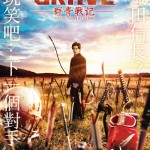 BRAVE︰群青戰記電影圖片 - BraveGunjoSenki_A2poster_128129_1623202097.jpg