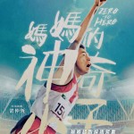 海報及劇照