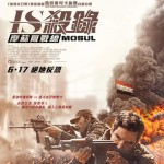 IS殺錄：摩蘇爾戰線 (Mosul)電影圖片1