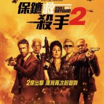 保鑣救殺手2電影圖片 - FB_IMG_1623181143247_1623202568.jpg