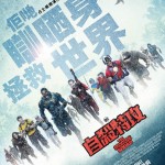 海報及劇照