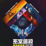 海報及劇照