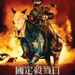 海報及劇照