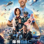 海報及劇照