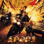 保鑣救殺手2電影圖片 - HWB_1sht_1623248929.jpg