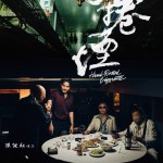 手捲煙電影圖片 - HandRollCigarette_Version-C_Poster_1sheet_Chi_1622512709.jpg