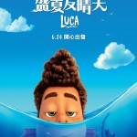盛夏友晴天 (粵語版)電影圖片 - Luca_IG_CHAR_BANNER_CINEMAS_ALBERTO_HONG_KONG_1622795452.jpg