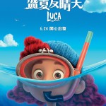 盛夏友晴天 (粵語版)電影圖片 - Luca_IG_CHAR_BANNER_CINEMAS_GIULIA_HONG_KONG_1622795452.jpg