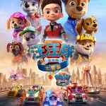 汪汪隊立大功大電影 (粵語版)電影圖片 - PP_INT_DIGITAL_1_SHT_COLLAGE_HKG_27x38_1622794512.jpg