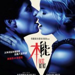 本能 (Basic Instinct)電影圖片1