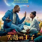海報及劇照