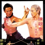 陸阿采與黃飛鴻 (Challenge of the Masters)電影圖片1