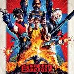 海報及劇照