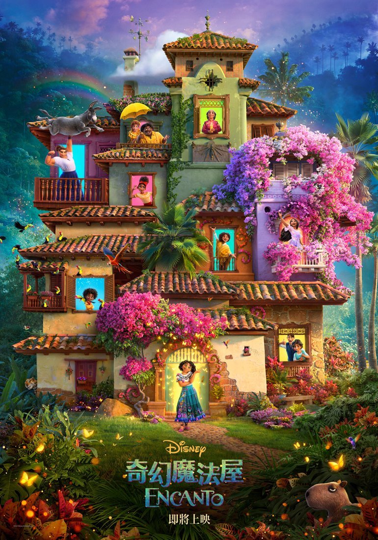奇幻魔法屋 (粵語版)電影圖片 - Encanto_HKTeaserPoster_20210709_1625836761.jpg