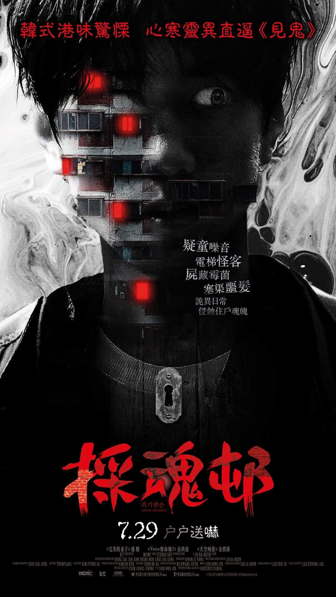 採魂邨電影圖片 - FB_IMG_1626930189728_1626951704.jpg