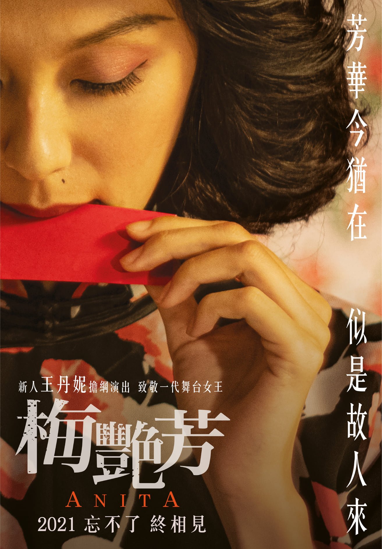 梅艷芳電影圖片 - p1_1625840763.jpg