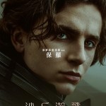 沙丘瀚戰 (Dune)電影圖片4